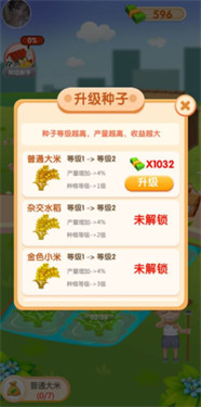 我爱看大米