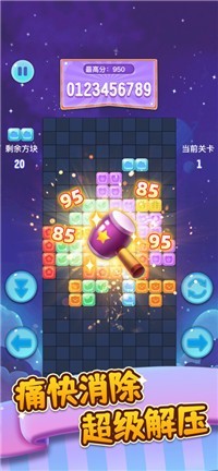梦幻方块合集
