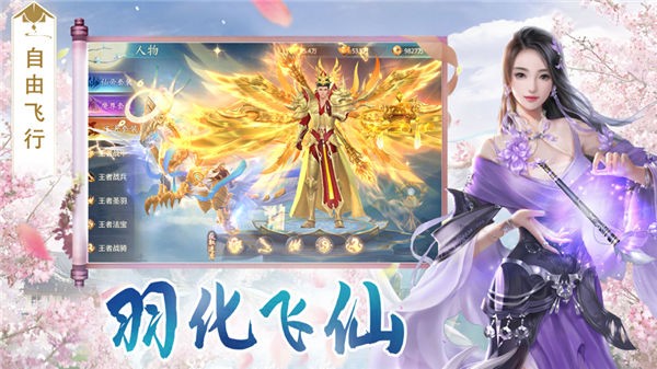 仙灵神域