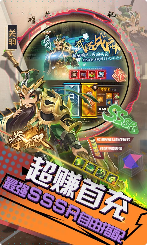 拳无双ios