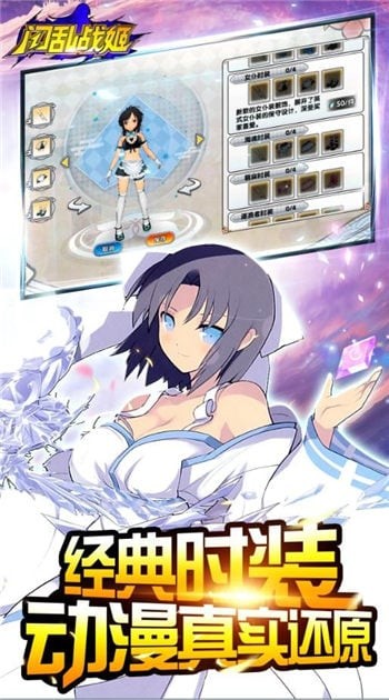 闪乱战姬