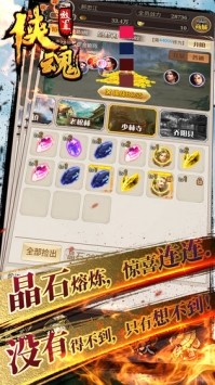 放置侠魂