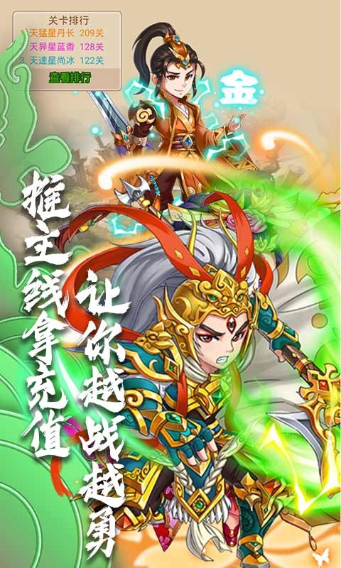 补天志BT版