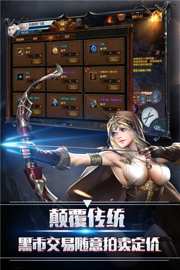 热血神戒传奇