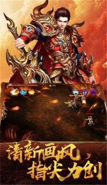 三界传说神途