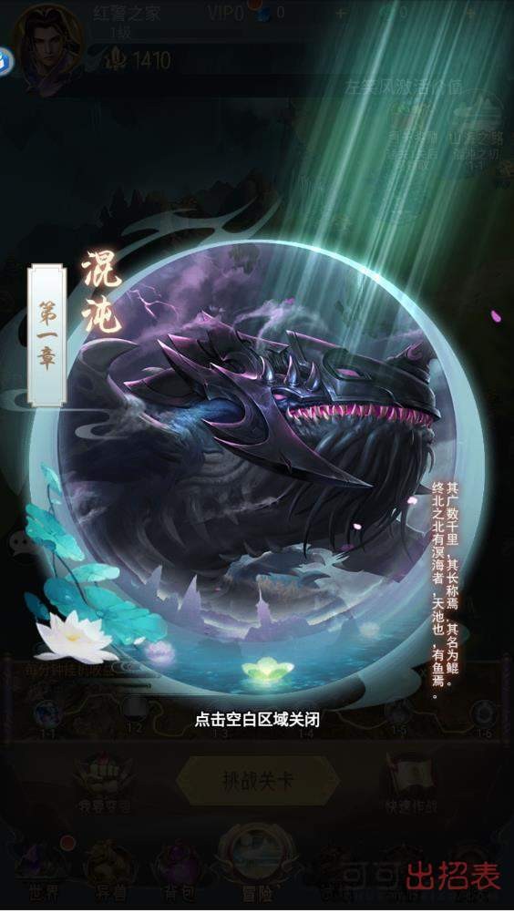 诛妖记红包版