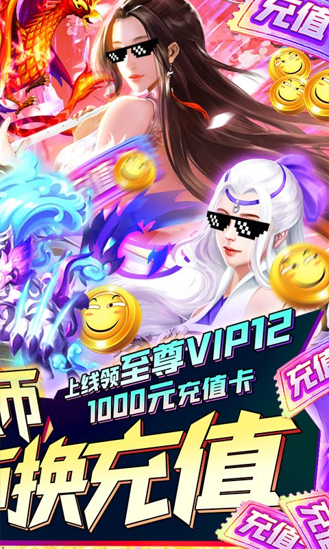 大道争锋手游
