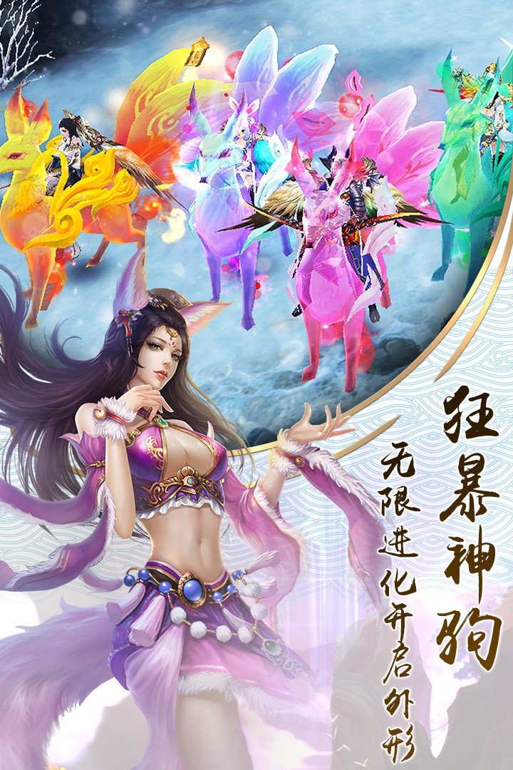 大话诛仙BT版