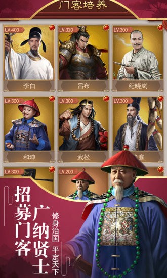 盛世江山安卓版