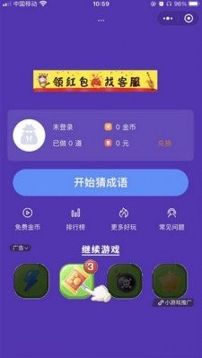 小虎猜成语红包版