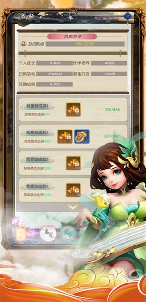 问鼎江湖