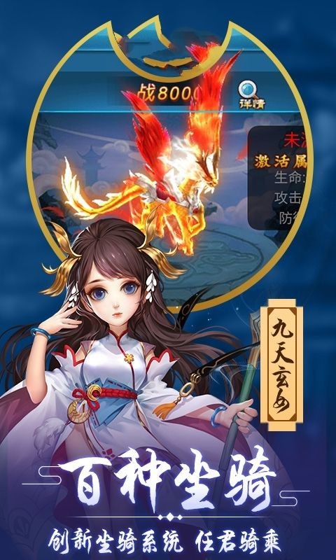 梦道之仙