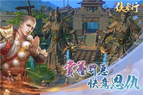 穿越侠客行
