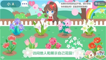 我的花园游戏红包版