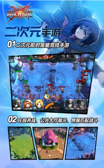 超次元战纪