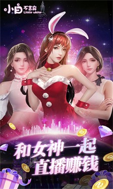 小白不言弃