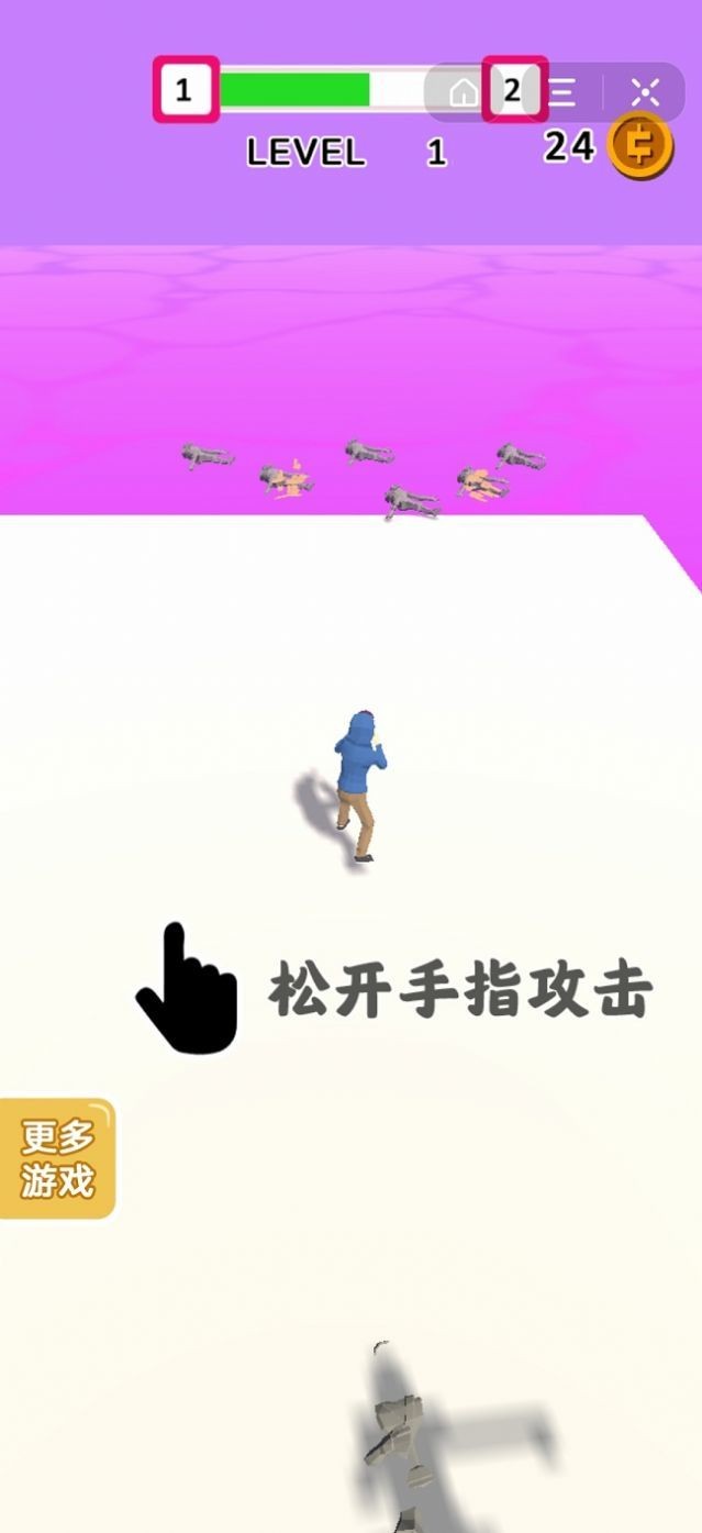 踢开一切