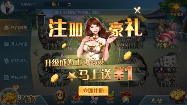 多多娱乐大厅
