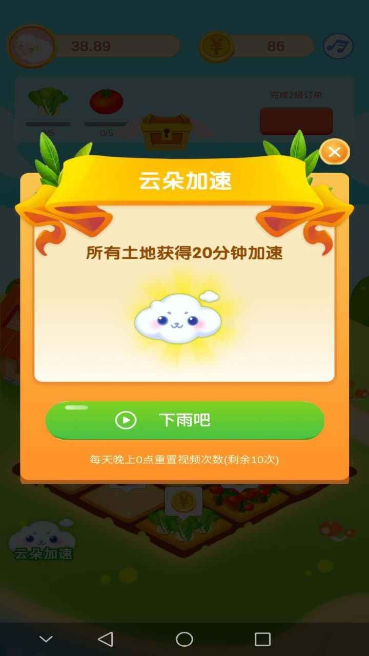 幸运农场
