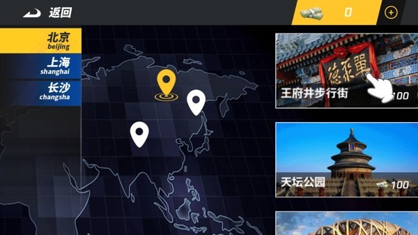 城市旅游模拟器