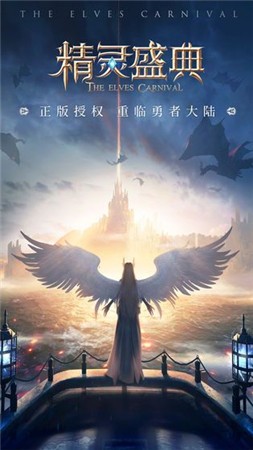 奇迹盛典