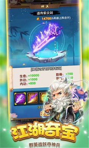 侠义之言