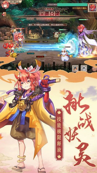 妖姬录红包版