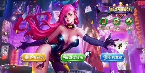 金鸡娱乐j55
