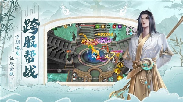 平妖封魔录