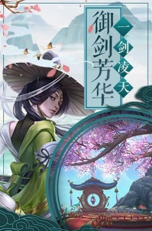 仙灵战天