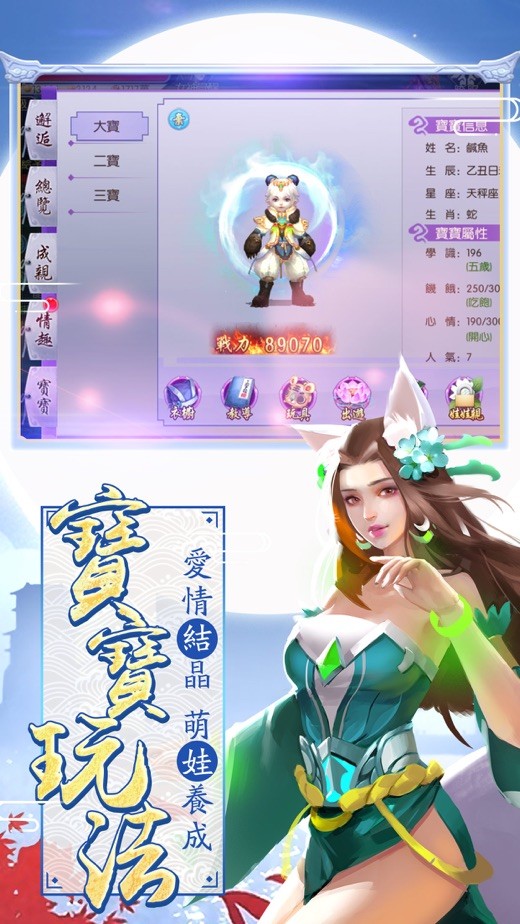剑域天神