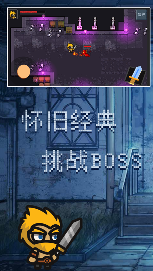 龙城之下