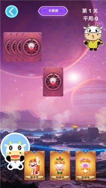 太空小小牛