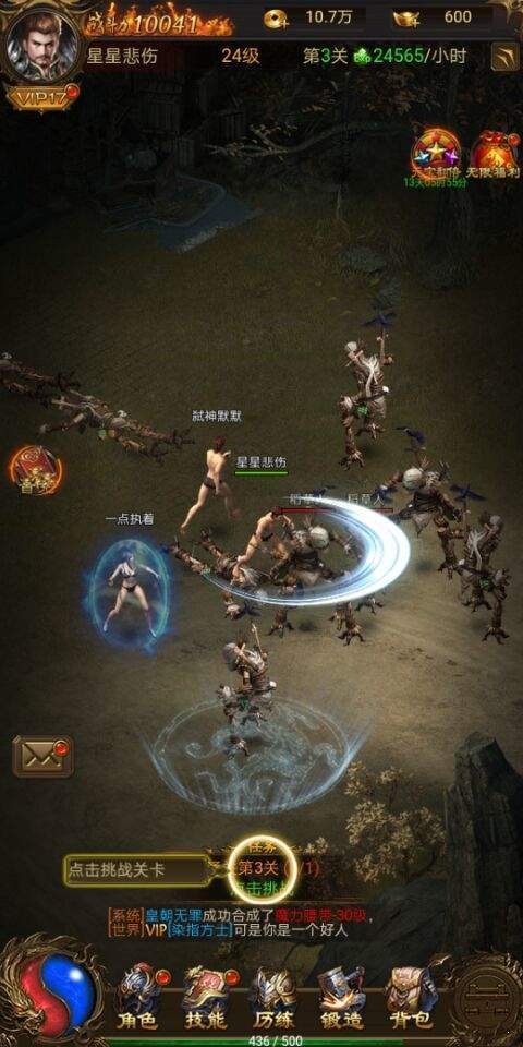 星王高爆版