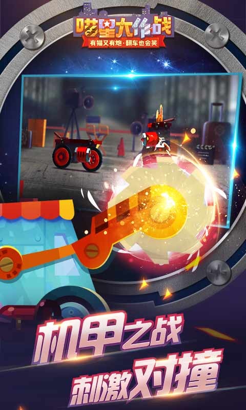 汪星战车