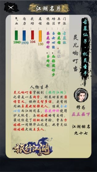 灵动江湖