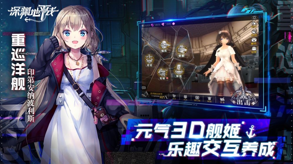 深渊地平线首测版