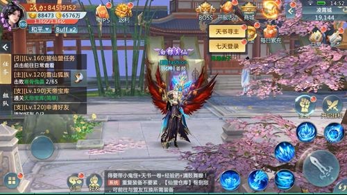 天界噬魂录