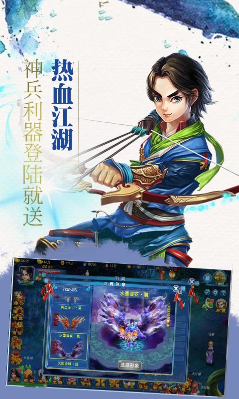 大话神魔录