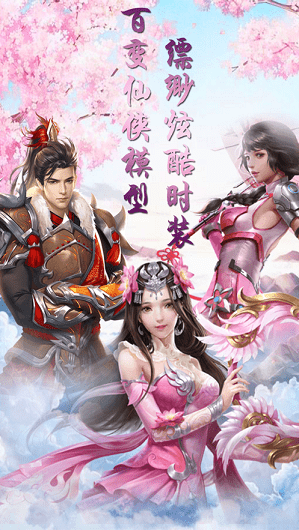 天帝传人红包版