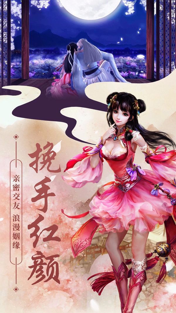 逸仙诀之仙剑奇缘
