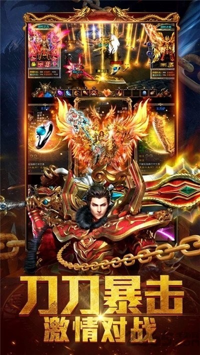 烈火开天对决红包版