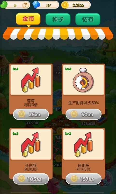 农场富家翁测试版