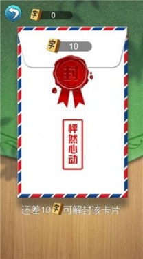 拼词我很强