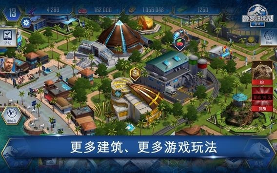 侏罗纪世界