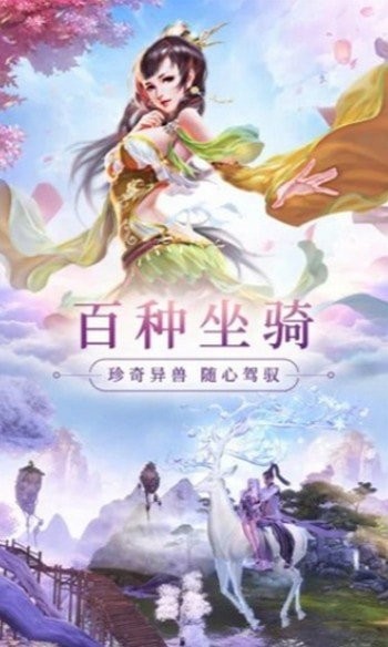 万域问天录