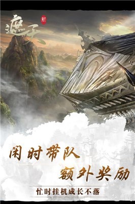新遮天手游