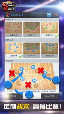 篮球经理游戏Basketball Champion Manager