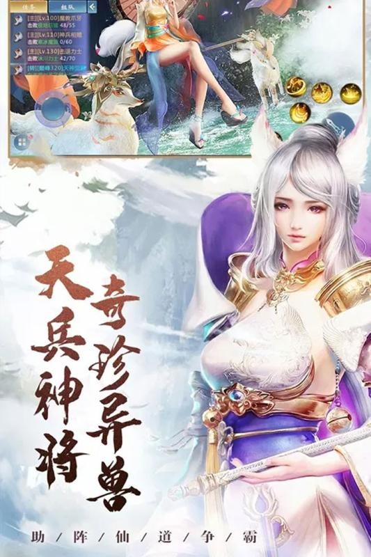 仙梦云歌