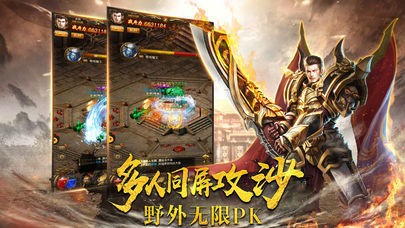 贪玩火龙复古传奇